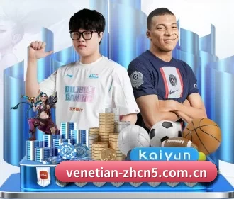 澳门威尼斯人官网注册 APP