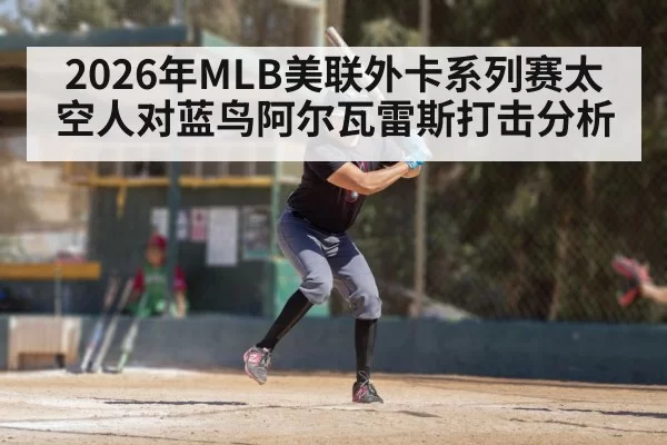 baseball batter swing