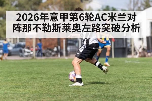 soccer winger dribbling