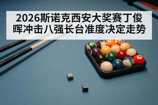 green snooker table baize closeup